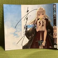 2025年最新】魔女の旅々 サインの人気アイテム - メルカリ