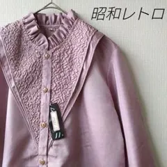昭和レトロ タグ付　フリル　ブラウス　ビンテージ　 くすみピンク　レトロボタン