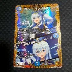 2026年最新】ブルーインパルス真実を見極めよ、ジョニー！の人気