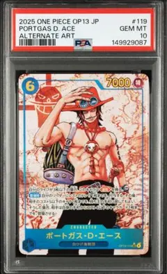 PSA10 ポートガス・D・エース SEC-SP [OP13-119] - メルカリ