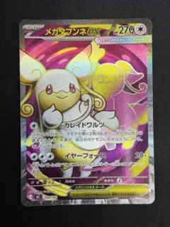 【PSA10】メガタブンネex 759/742 スタートデッキ100 ポケカ メガタブンネex SR 759/742 スタートデッキ100 - メルカリ