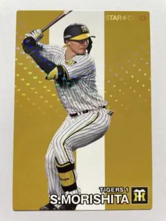 プロ野球チップスカード　森下翔太　阪神タイガース　STAR CARD（キラ）
