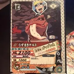 NARUTO ナルト データカードダス うずまきナルト DNP-006 - メルカリ