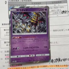 ギラティナ SM12a タッグオールスターズ 057/173 ミラー - メルカリ