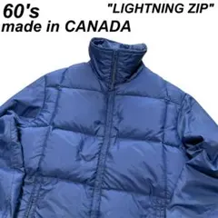 カナダ製 古着 60's ヴィンテージ ダウンジャケット ライトニングジップ
