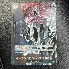 イーザンバロン・v・ナス寿郎聖 パラレル