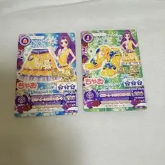 アイカツカード イエロームーンカクタスコーデ 神崎美月 ちゃお コラボ 2枚