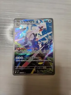 シルヴァディ AR M 拡張パック アビスアイ キラ 093/081 - メルカリ