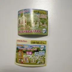 シルバニア　カプセルコレクション　ようちえん　赤い屋根のお家