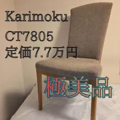 2026年最新】カリモク ct78の人気アイテム - メルカリ