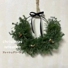 フレッシュグリーン　ハーフリース　生花 限定1点　匿名発送