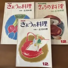 昭和レトロNHK きょうの料理 昭和50年9冊セット - メルカリ