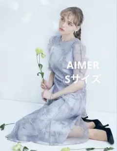 AIMER ミストチュール フラワーモチーフラメS 新品未使用のサムネイル