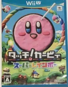 タッチ!カービィ スーパーレインボー