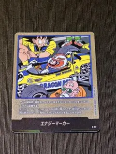 フュージョンワールド マンガブースター エナジーマーカー E-82 銀