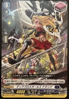 2026年最新】ディアブロスガールズ ナタリアの人気アイテム - メルカリ