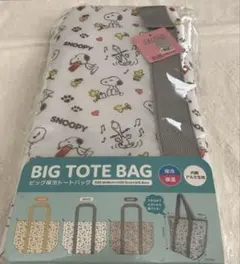 スヌーピー BIG TOTE BAG 保冷トートバッグ
