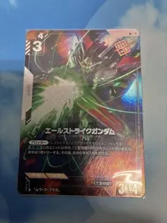 エールストライクガンダム ガンダムカードゲーム 優勝者パック