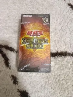 遊戯王 ORIGINAL ARTWORK COLLECTION シュリ付き ゲオ