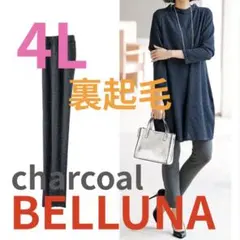 ●新品タグ付き●ベルーナ●暖か裏起毛全面裏ファーレギパン●グレー●4L・股下68