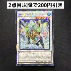 氷結界の虎王ドゥローレン DTC ウルトラ DTC1-JP083 - メルカリ