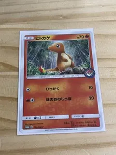 2026年最新】112/SM-P ヒトカゲの人気アイテム - メルカリ