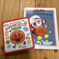 アンパンマンはじめてのことばえほん　アンパンマンのクリスマス