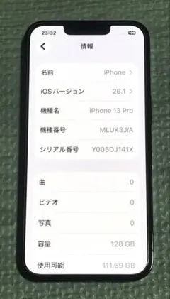 iPhone 13 Pro・128GB・シエラブルー・美品・SIMフリー