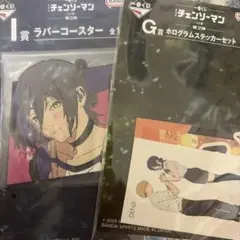 一番くじ チェンソーマン レゼ篇 I賞 G賞