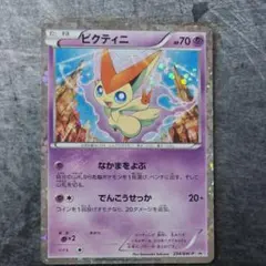 ビクティニ PROMO BW-Pプロモカード 234/BW-P