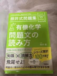 2026年最新】照井式問題集の人気アイテム - メルカリ