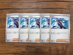 シアノ ノーマル U SV8 超電ブレイカー 102/106 5枚 汎用