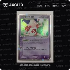 バリヤードex ☆ 拡張パック 伝説の飛翔 053/082 - メルカリ