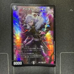 アーテル・ゴルギーニ 24EX4 SR 8/100 にじさんじ - メルカリ