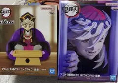 鬼滅の刃　童磨2点セット