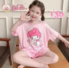 ✰再入荷✰キッズ パジャマ 上下セット ルームウェア マイメロ ピンク 130