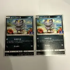 アローラニャース：サン＆ムーン プロモカードパック第1弾 PROMO SM-P…