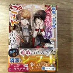 t.m@ プロフ必読様 リクエスト 2点 まとめ商品