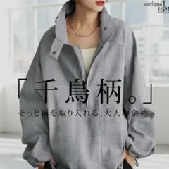 アンティカ　千鳥チェック柄プルオーバー　シャツのサムネイル