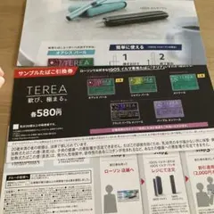 IQOS イルマ i サンプルたばこ引換券・割引券 アイコス　フィリップモリス