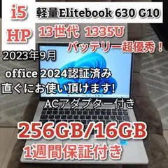 2023年9月 HP バッテリー良好13世代 i5 1335U 16GB 256 2023年9月 HP バッテリー良好13世代 i5 1335U 16GB 256 - メルカリ
