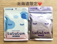 ルルルン マスク⭐️旅するLuLuLun 北海道限定 ミルク＆ラベンダーセットのサムネイル