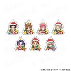 アオのハコ クリスマス アクリルキーホルダー　蝶野雛