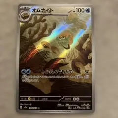 2026年最新】オムナイトarの人気アイテム - メルカリ