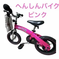 2025年最新】へんしんバイク2の人気アイテム - メルカリ