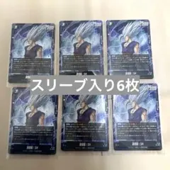 フュージョンワールド 孫悟飯:SH 4枚 最強ジャンプ8月号 FP-092 - メルカリ