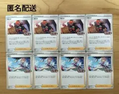 【ポケカ】『キバナ』『カイ』エクストラバトルの日プロモセット