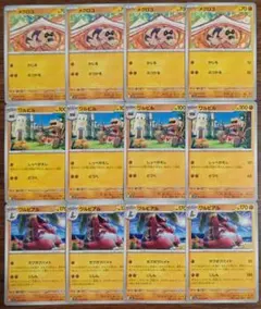 【スカーレットex】メグロコ　進化ライン　各4枚セット①