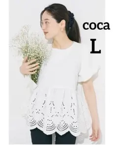 coca♡ パンチングレースフレアブラウス ホワイト　Lサイズ