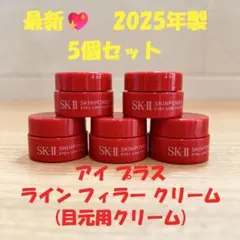 新発売　SK-II スキンパワー アイ プラス ライン フィラー クリーム5個のサムネイル